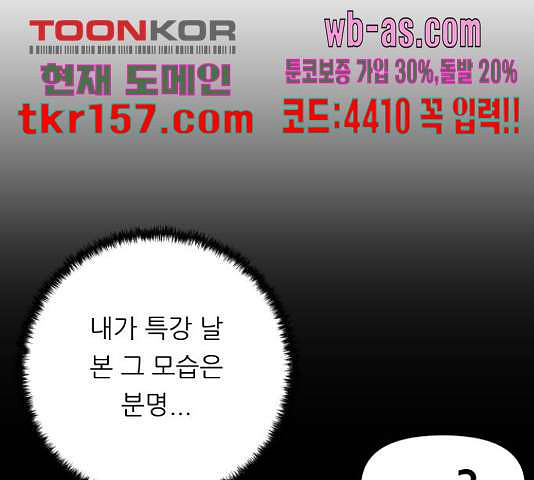 교환학생(네이버) 64화 32