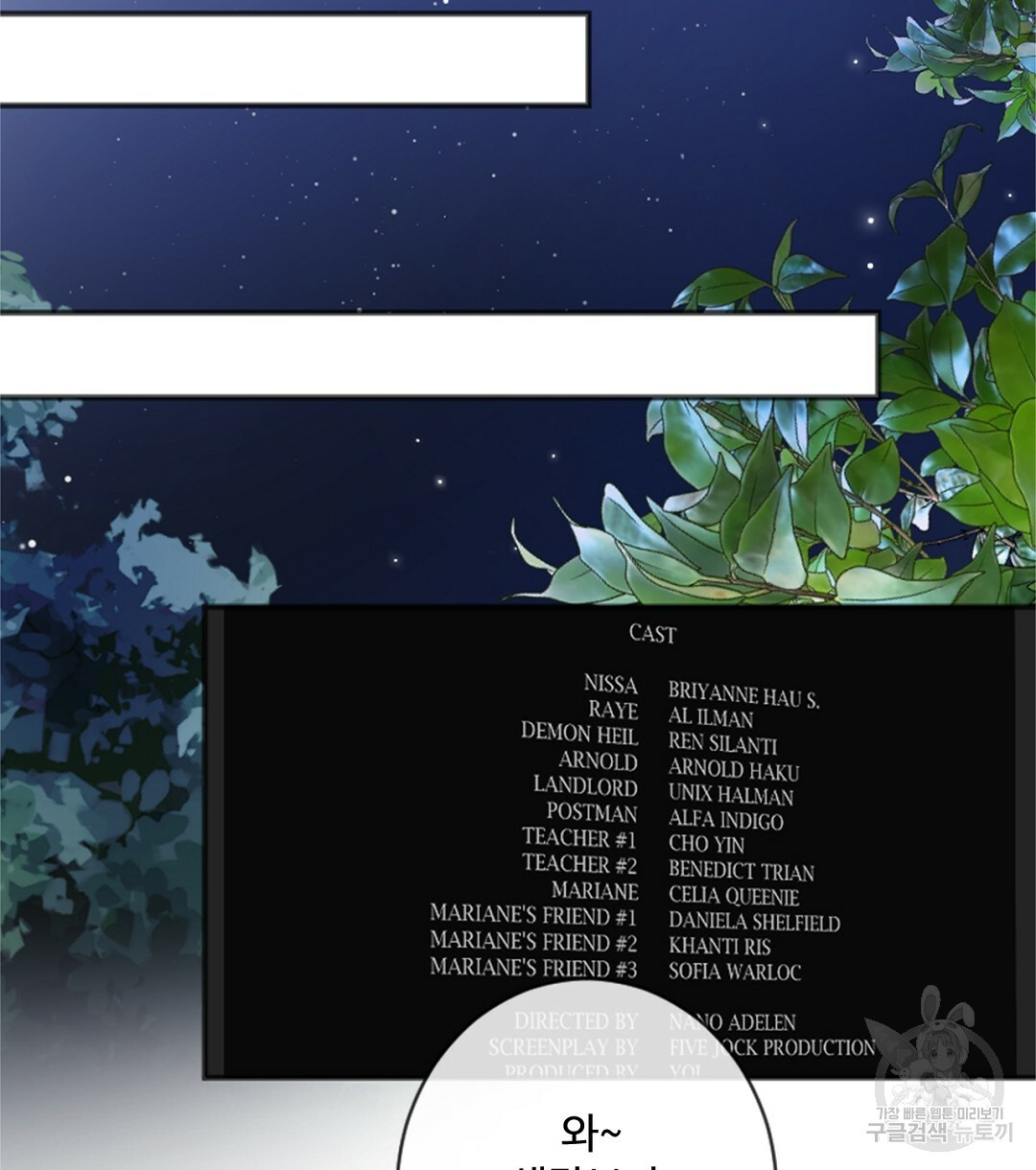 미스터 베타 15화 2