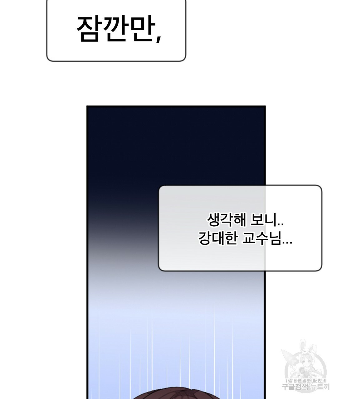 미스터 베타 15화 29