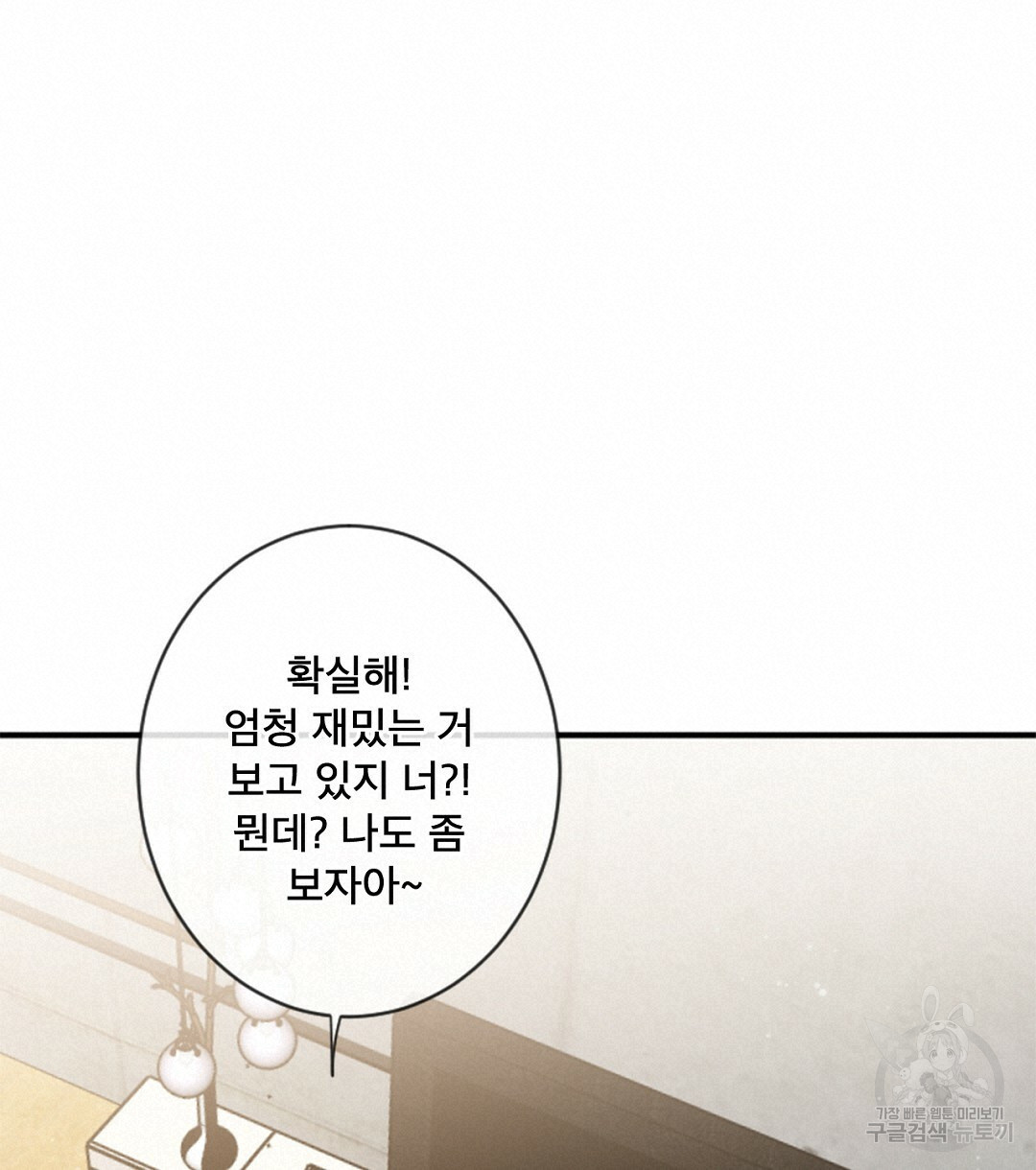미스터 베타 15화 42