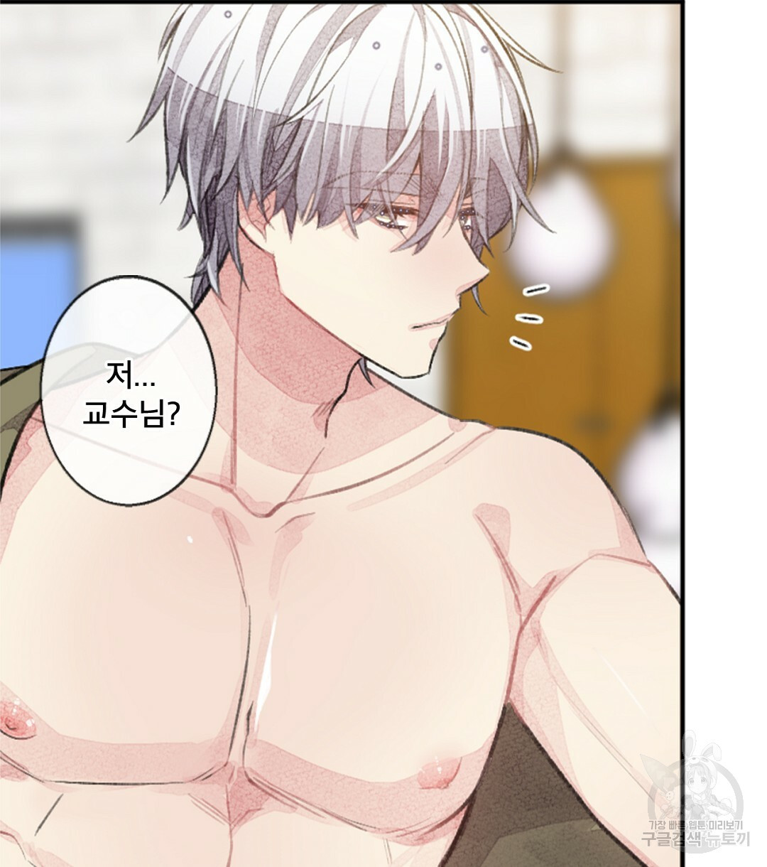 미스터 베타 15화 50