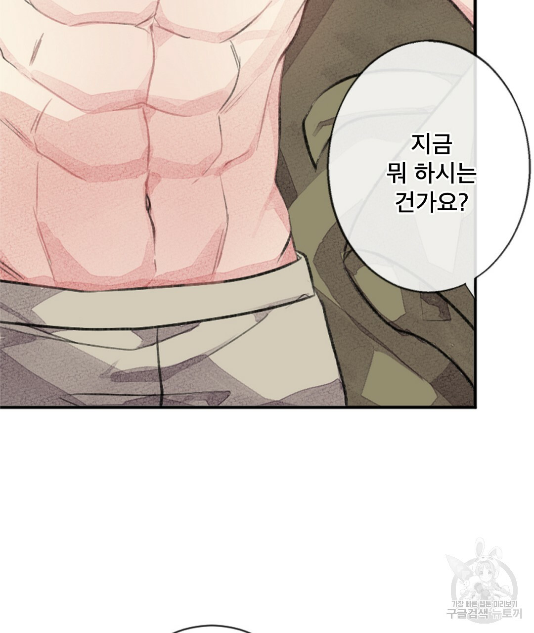 미스터 베타 15화 51