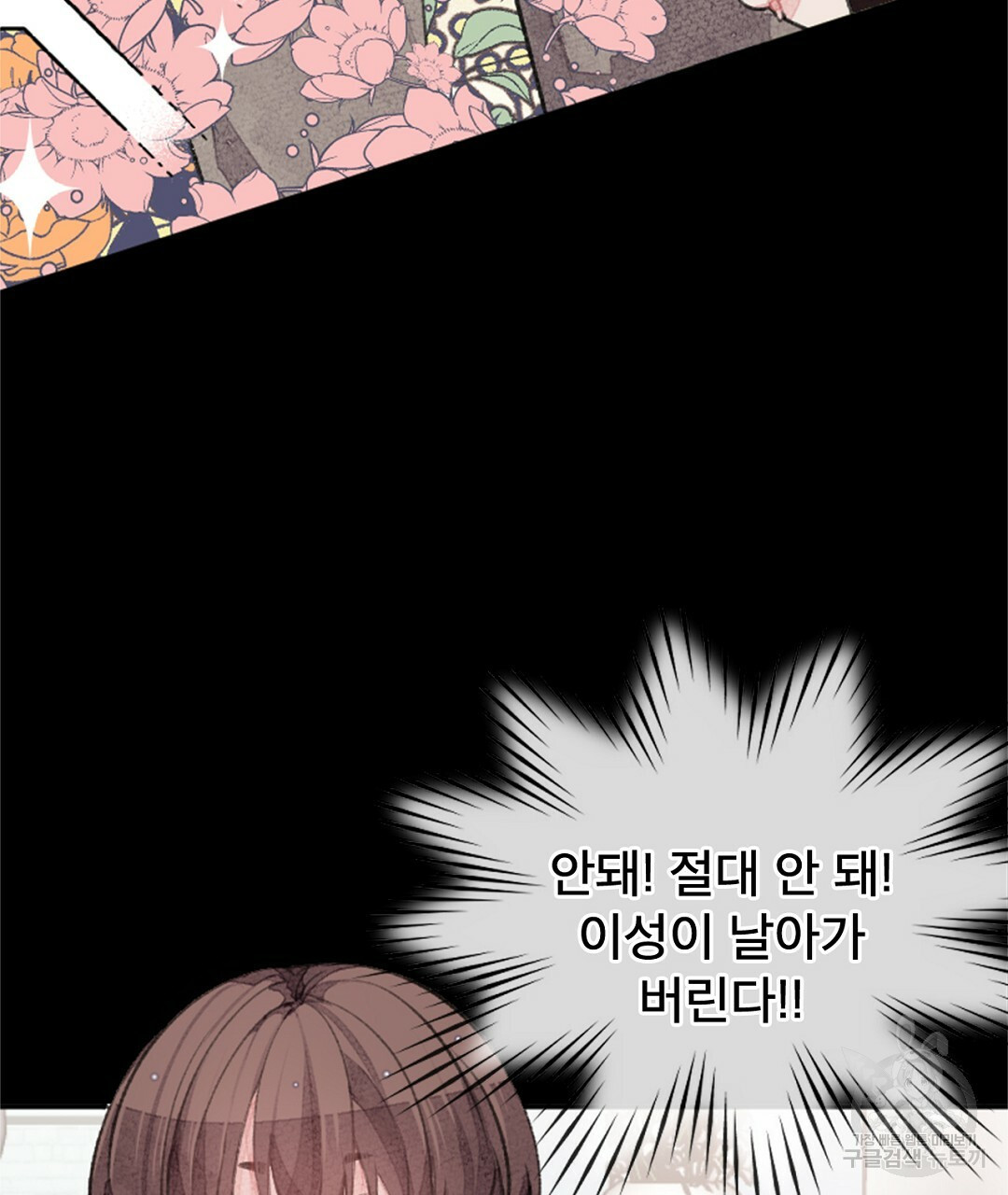 미스터 베타 15화 57