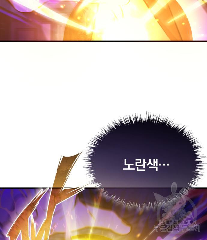 천마는 평범하게 살 수 없다 50화 7