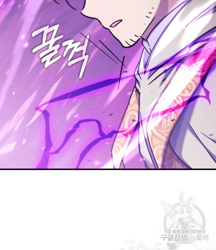 천마는 평범하게 살 수 없다 50화 10