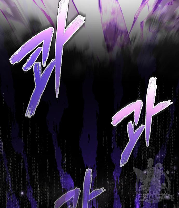 천마는 평범하게 살 수 없다 50화 14