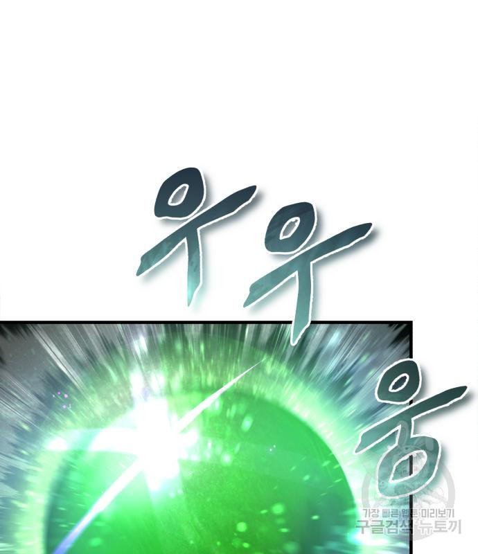 천마는 평범하게 살 수 없다 50화 18