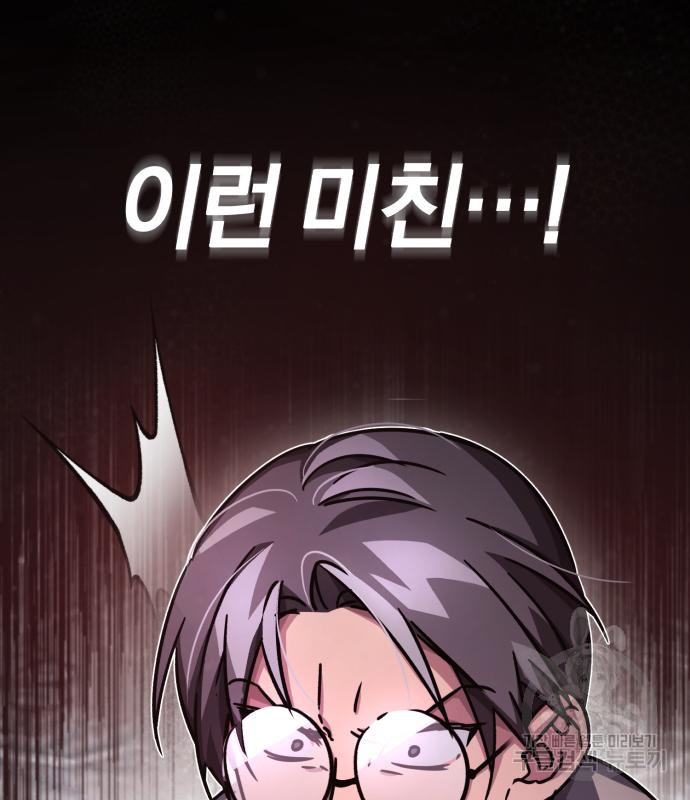 천마는 평범하게 살 수 없다 50화 21