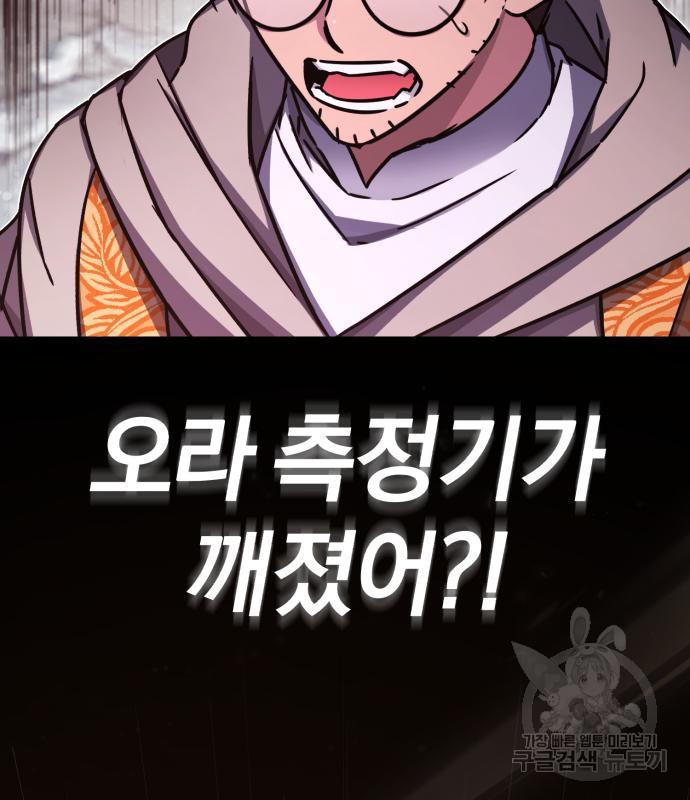 천마는 평범하게 살 수 없다 50화 22