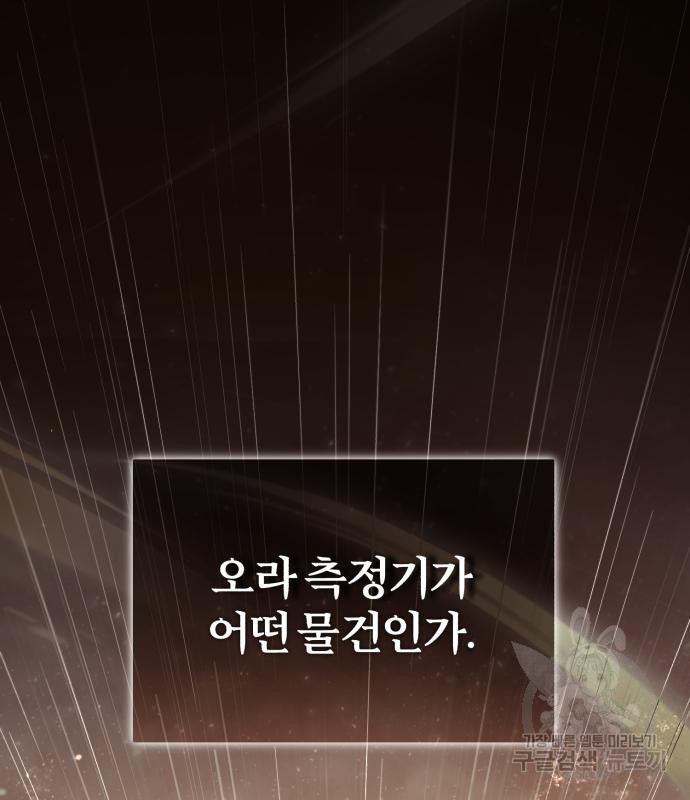 천마는 평범하게 살 수 없다 50화 23