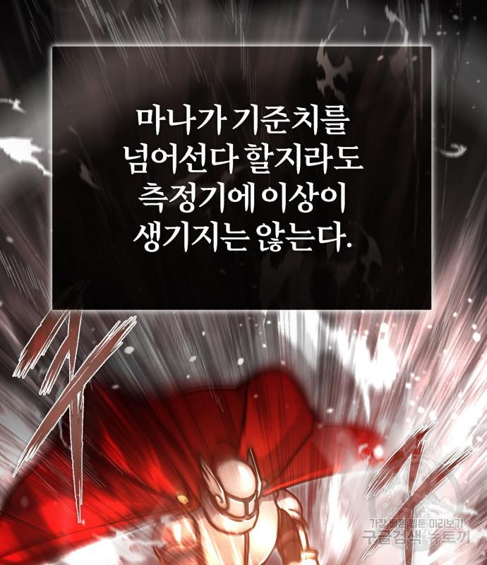 천마는 평범하게 살 수 없다 50화 28
