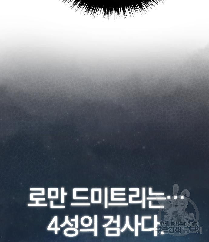 천마는 평범하게 살 수 없다 50화 36