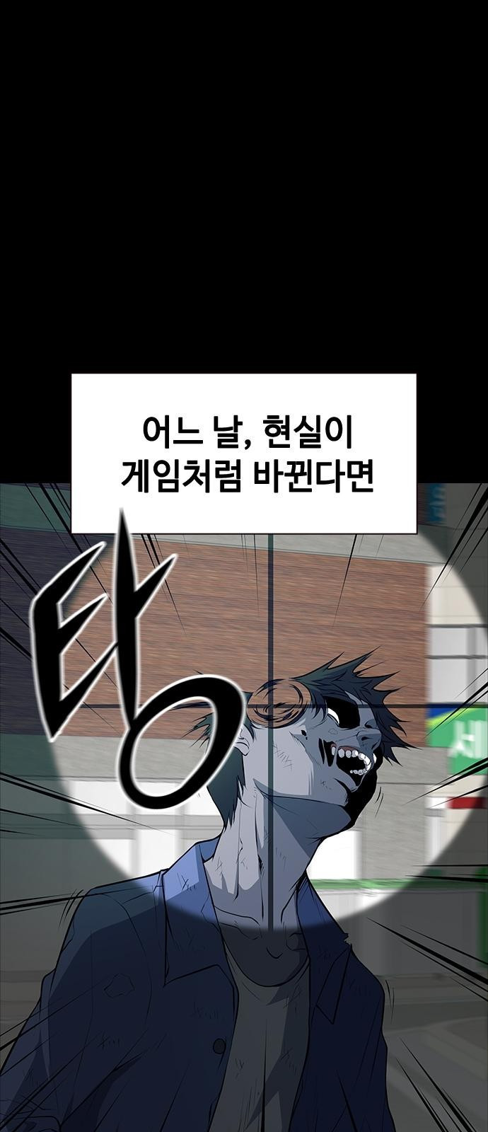 시크릿 플레이어 1화 2
