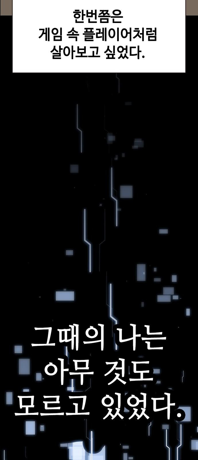시크릿 플레이어 1화 5