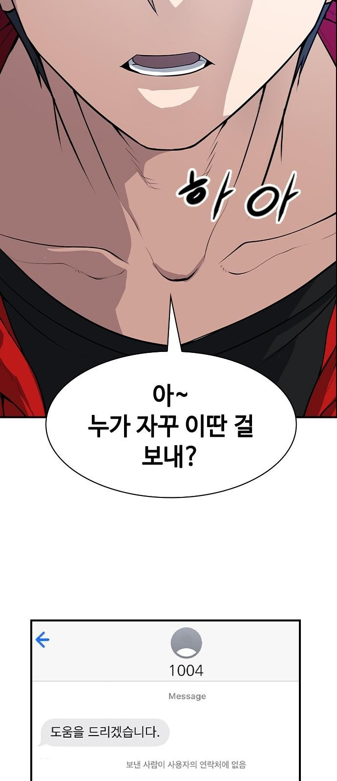 시크릿 플레이어 1화 13