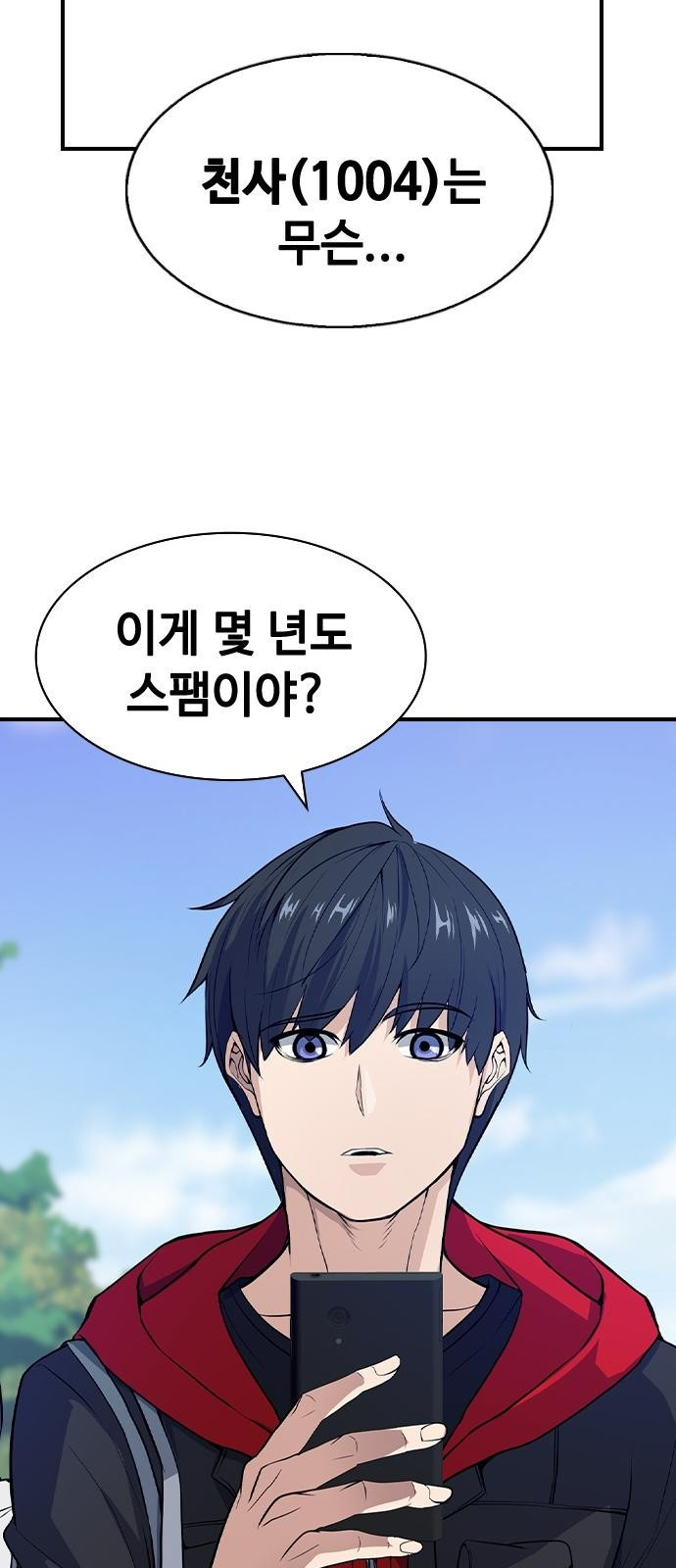 시크릿 플레이어 1화 14