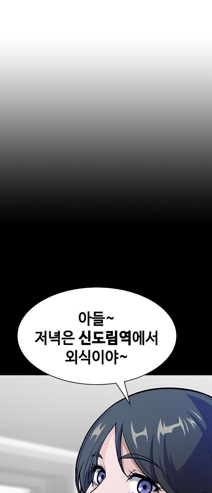 시크릿 플레이어 1화 20