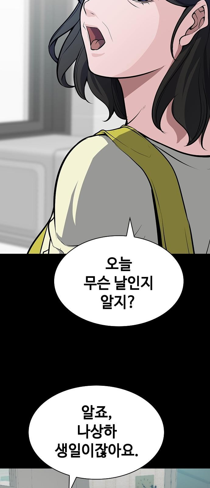 시크릿 플레이어 1화 21
