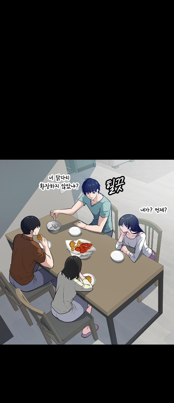 시크릿 플레이어 1화 27