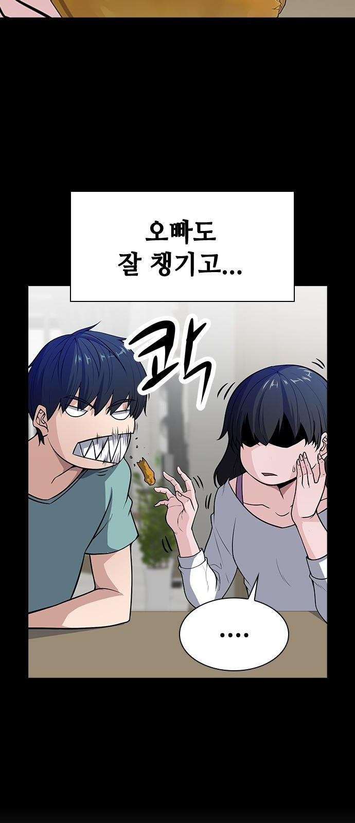 시크릿 플레이어 1화 30