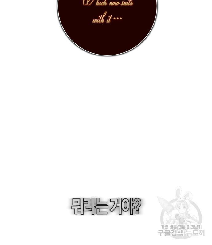 하루만 네가 되고 싶어 132화 9