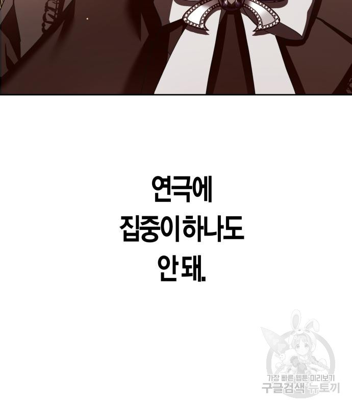 하루만 네가 되고 싶어 132화 11