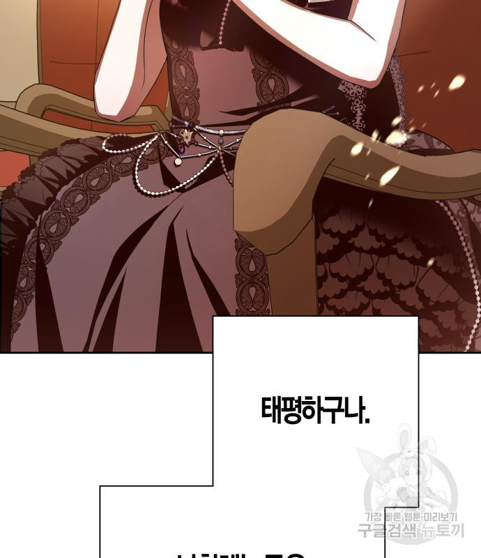 하루만 네가 되고 싶어 132화 14
