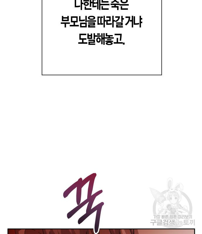 하루만 네가 되고 싶어 132화 15