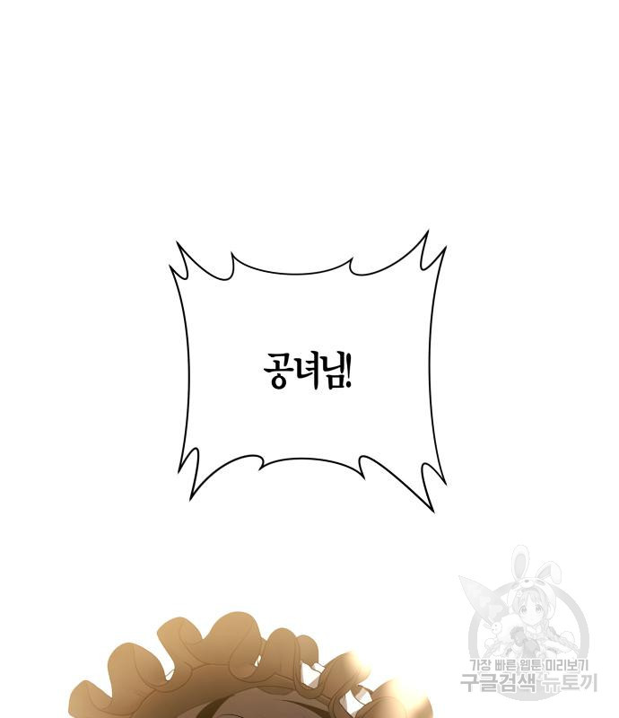하루만 네가 되고 싶어 132화 23