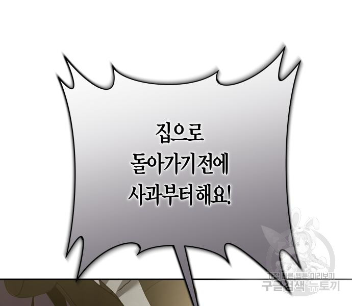 하루만 네가 되고 싶어 132화 26