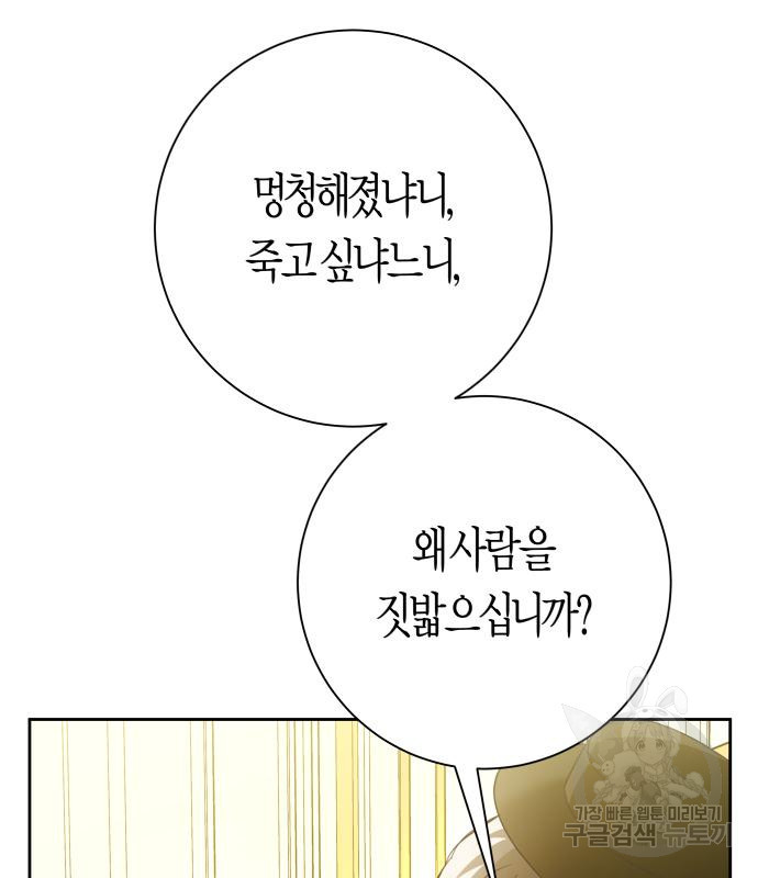 하루만 네가 되고 싶어 132화 29