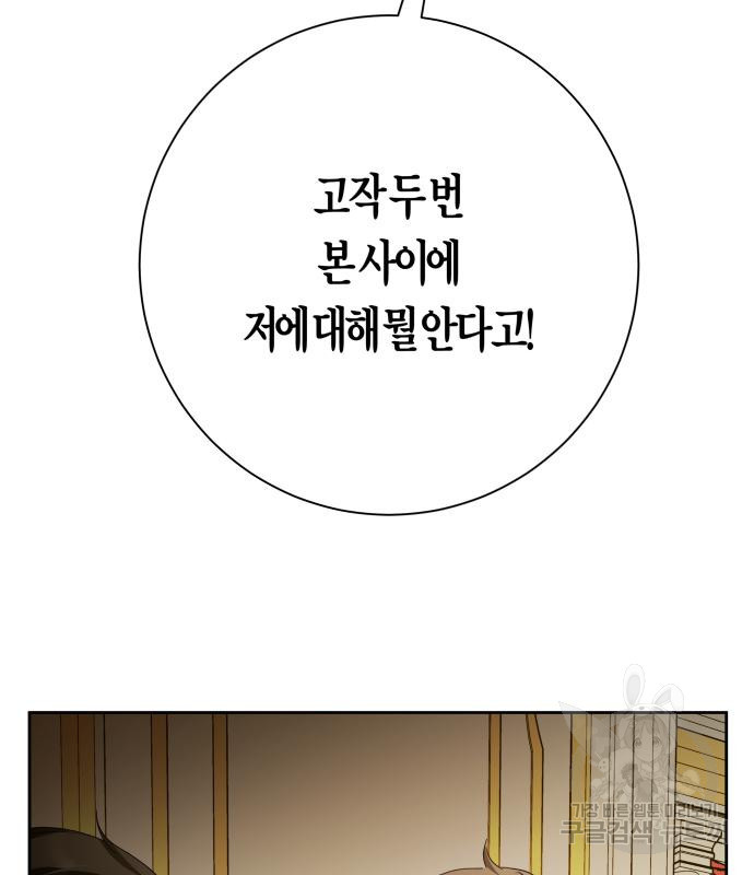 하루만 네가 되고 싶어 132화 31