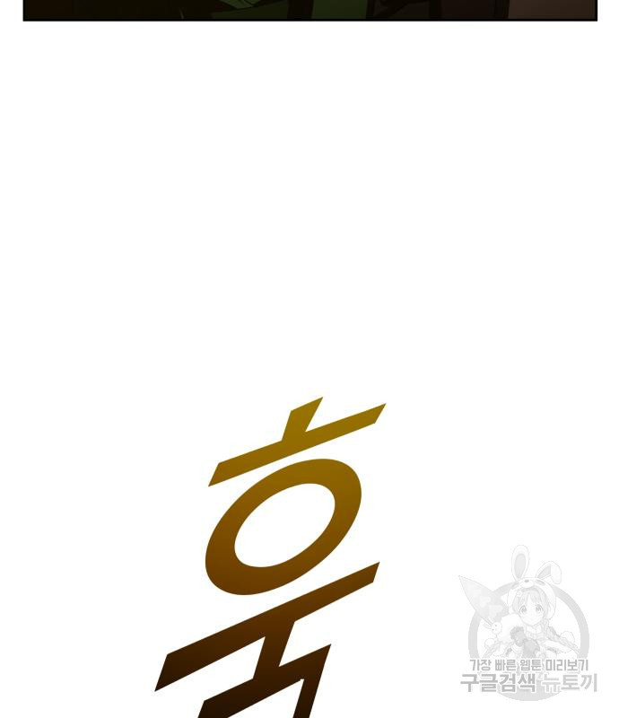 하루만 네가 되고 싶어 132화 33