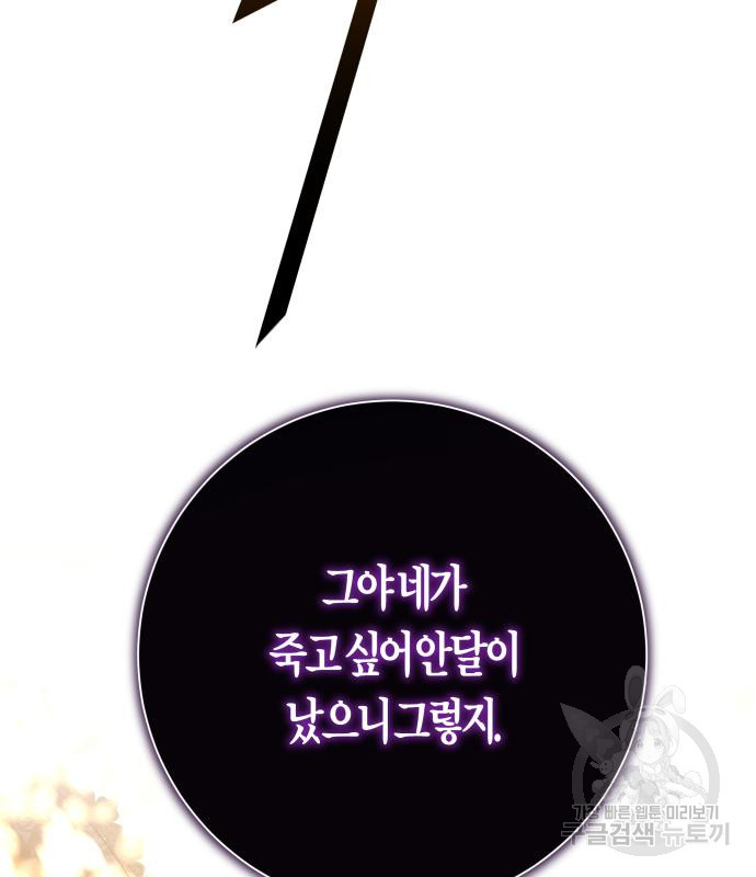 하루만 네가 되고 싶어 132화 34