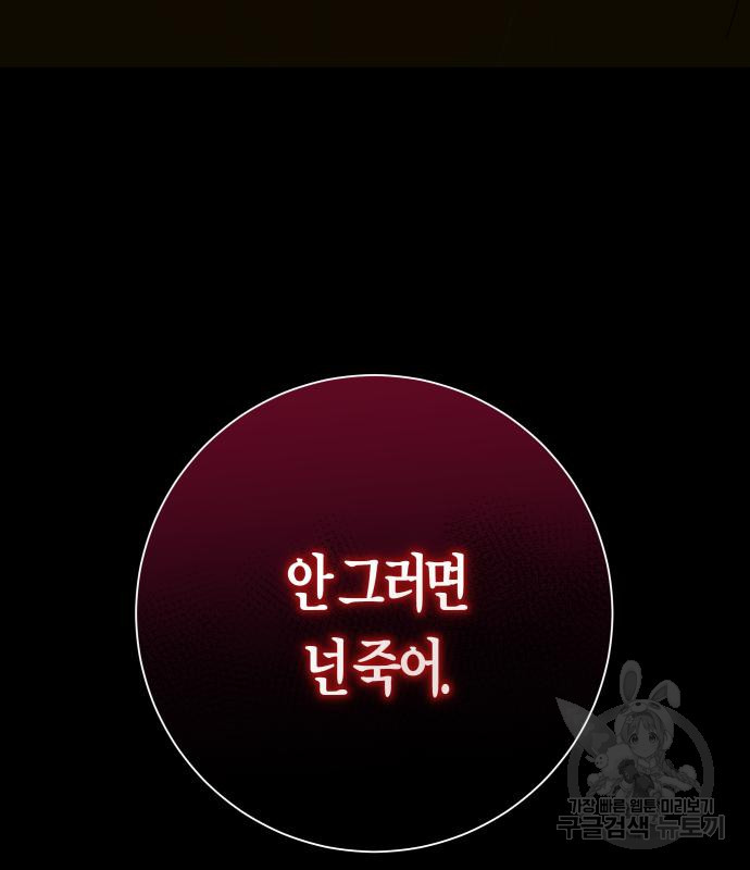 하루만 네가 되고 싶어 132화 42