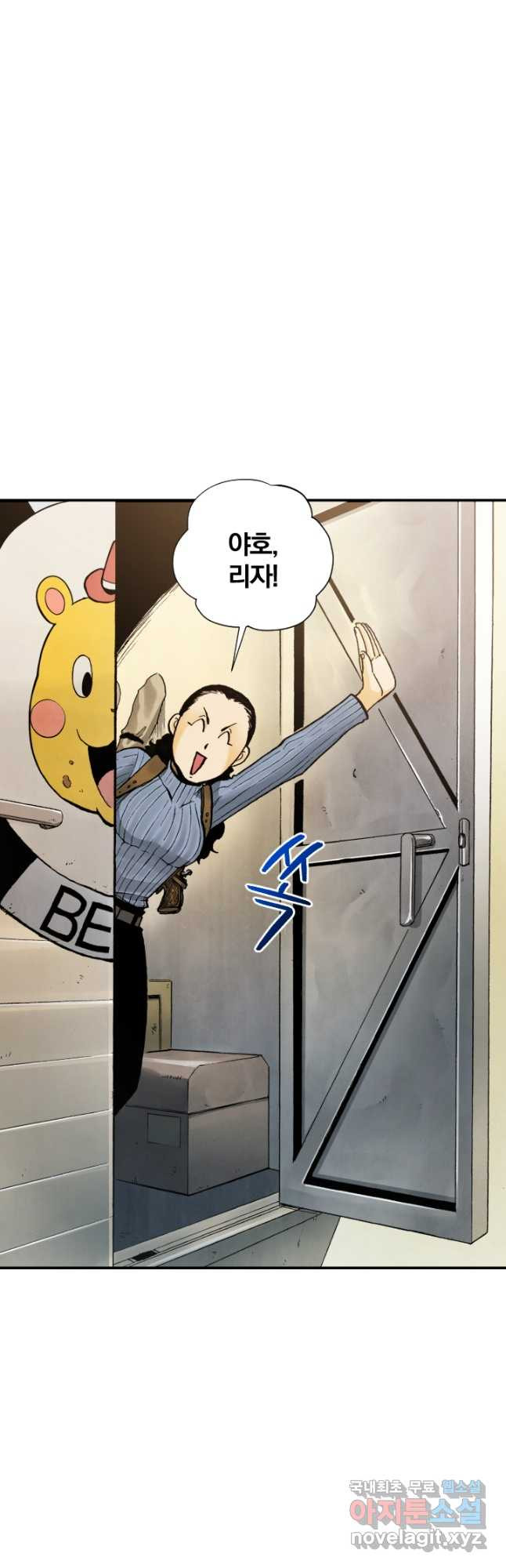 강철의 연금술사  243화 27
