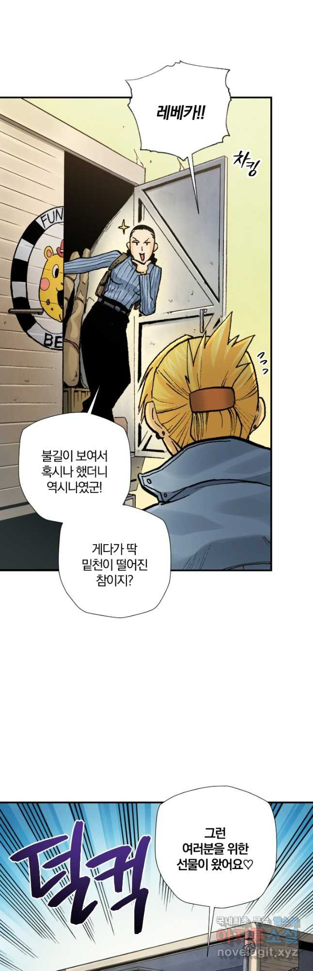 강철의 연금술사  243화 28