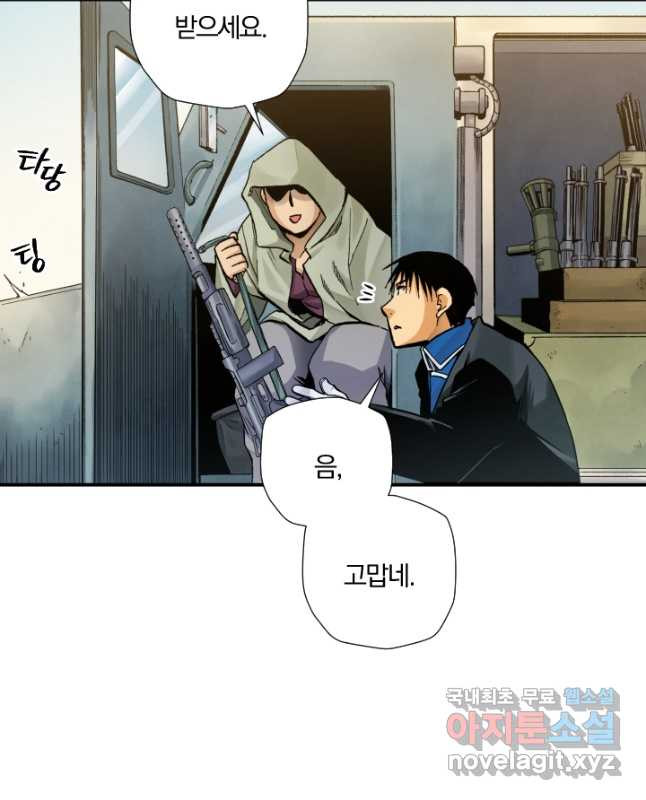 강철의 연금술사  243화 30