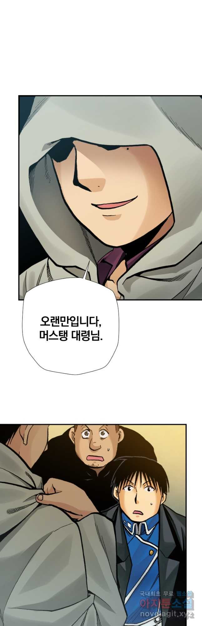 강철의 연금술사  243화 31