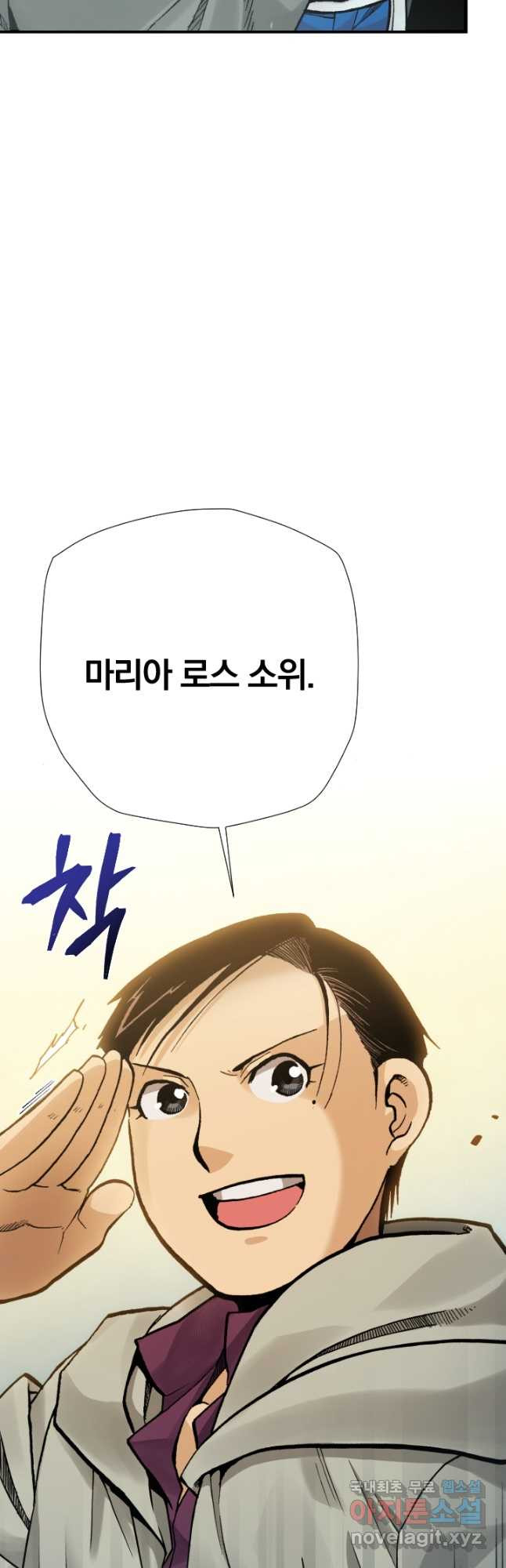 강철의 연금술사  243화 32