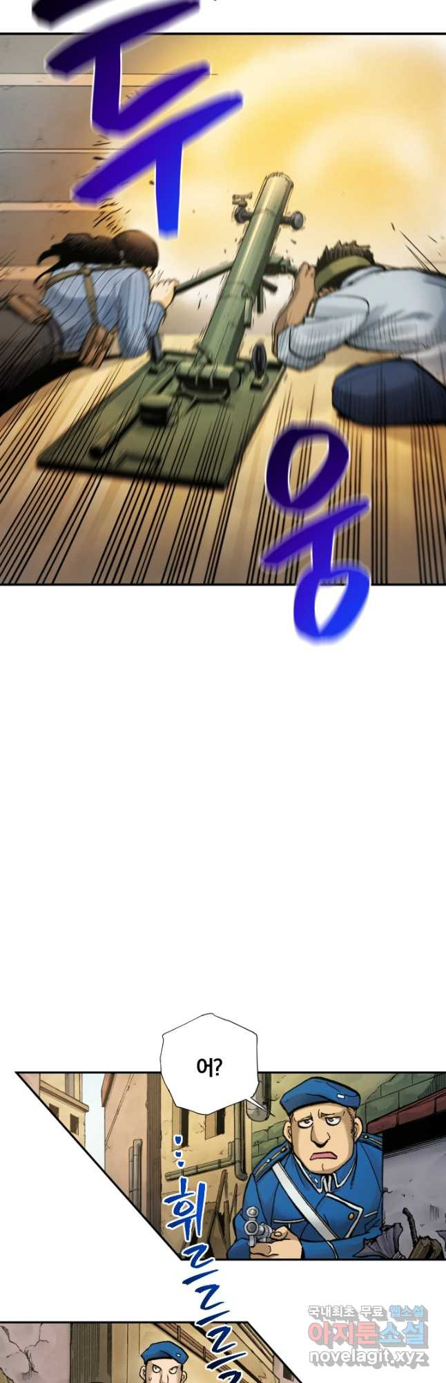 강철의 연금술사  243화 35
