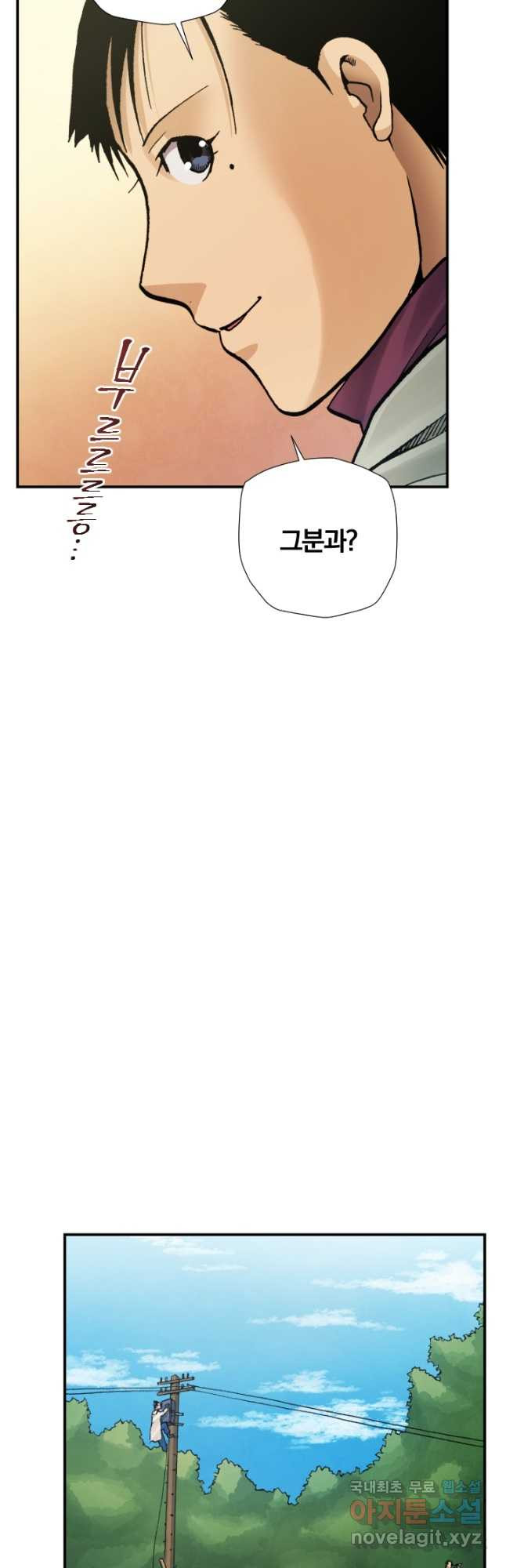 강철의 연금술사  243화 40