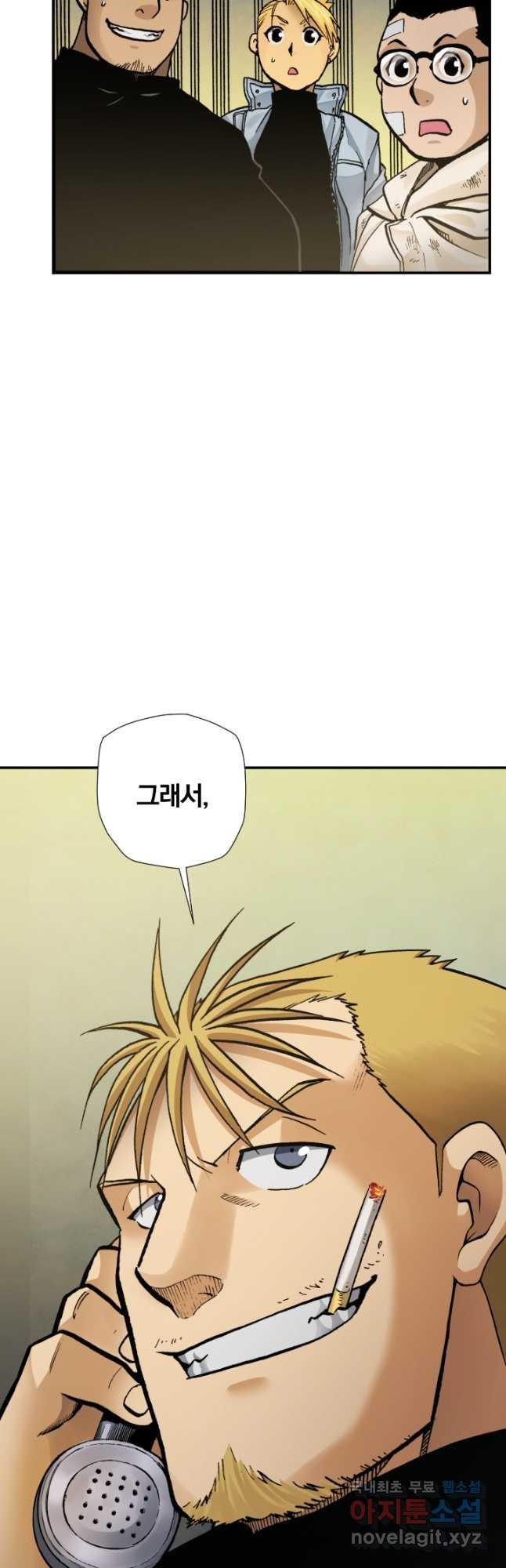 강철의 연금술사  243화 47