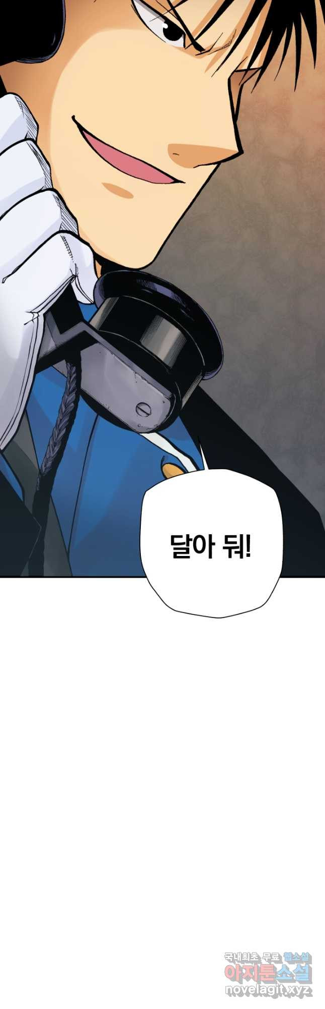 강철의 연금술사  243화 49