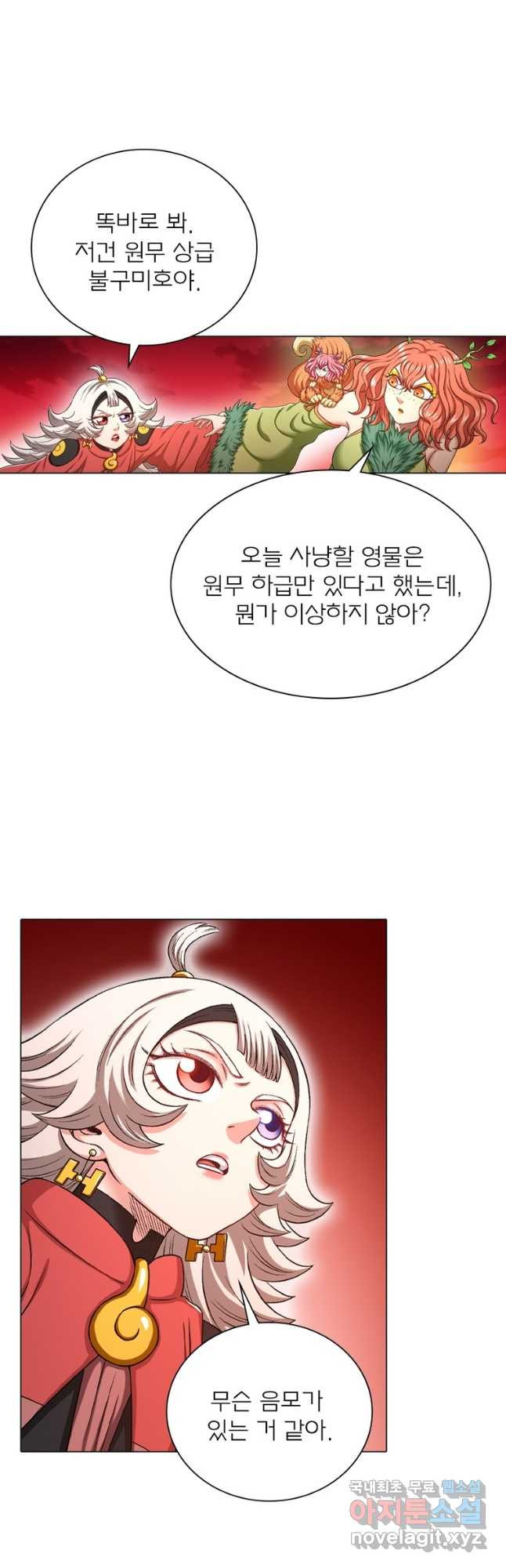 신으로 태어났습니다 490화 4