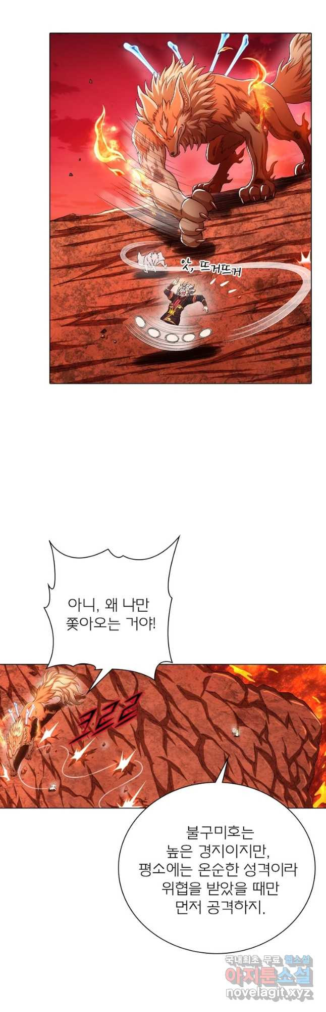 신으로 태어났습니다 490화 7