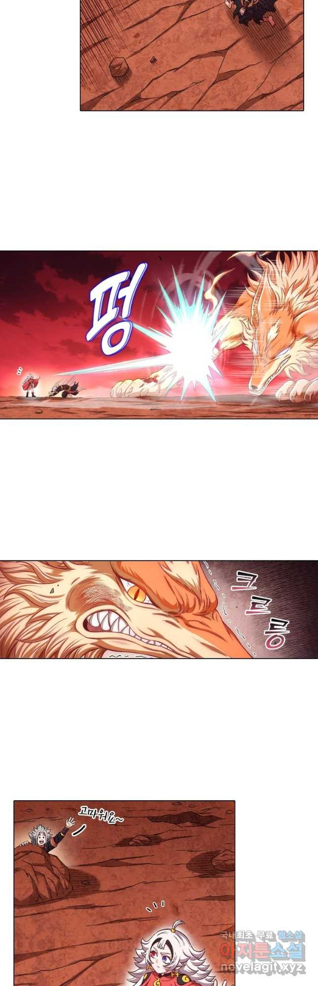 신으로 태어났습니다 490화 17