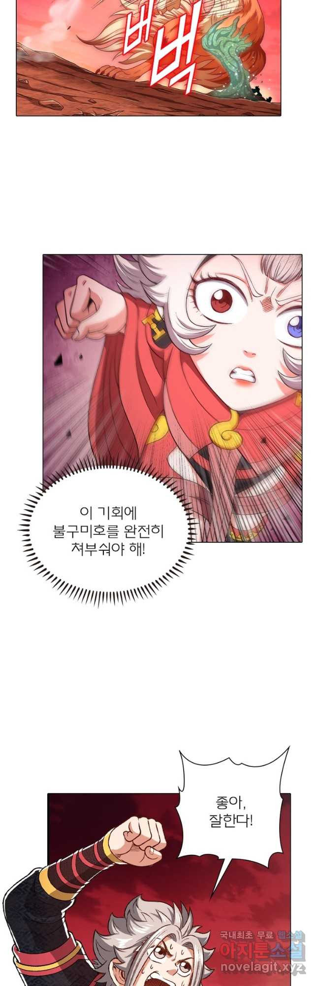 신으로 태어났습니다 490화 22