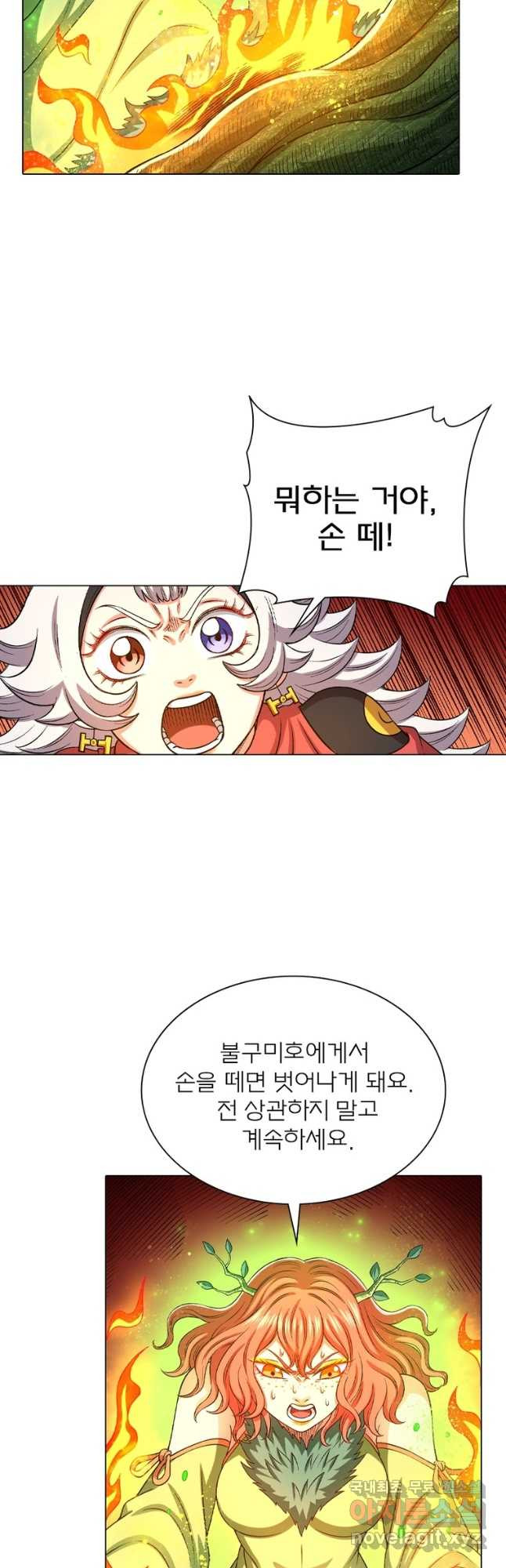 신으로 태어났습니다 490화 26