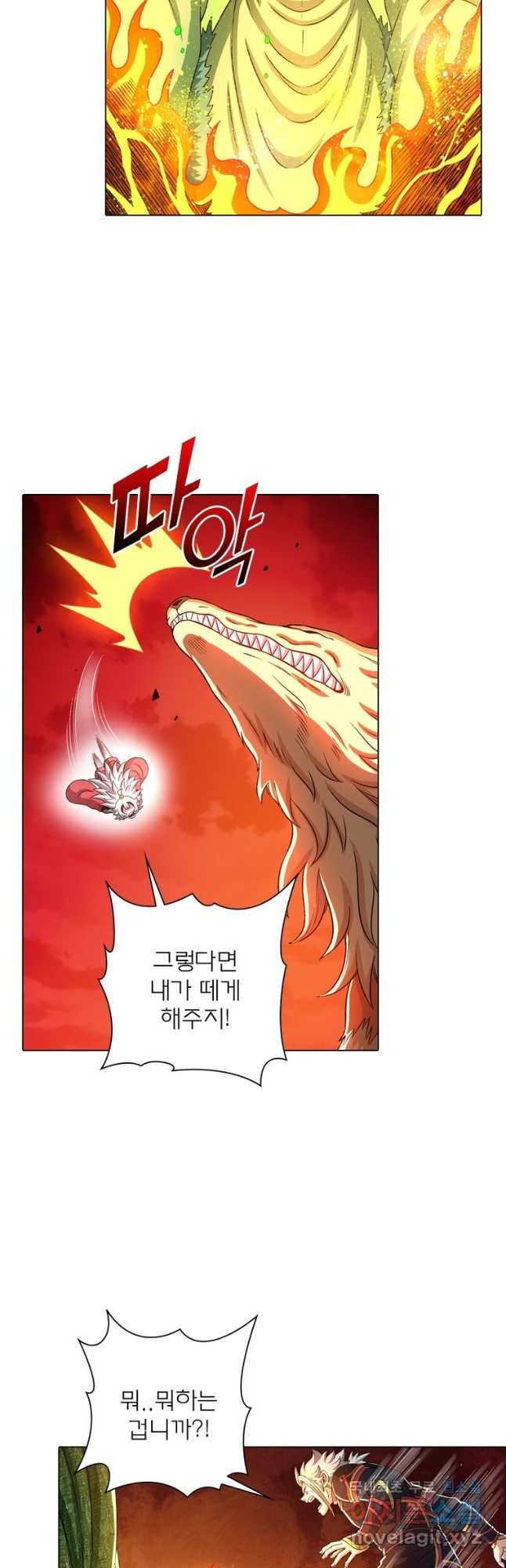 신으로 태어났습니다 490화 27